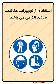 Approved , PPE , Site , لوازم , فردی , 