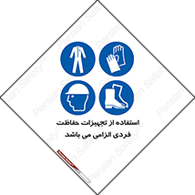 Approved , PPE , Site , لوازم , فردی , 