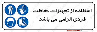 Approved , PPE , Site , لوازم , فردی , 