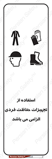 Approved , PPE , Site , لوازم , فردی , 