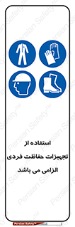 Approved , PPE , Site , لوازم , فردی , 