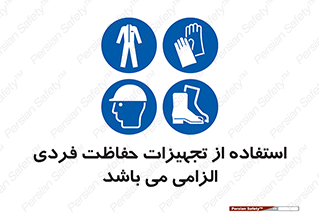 Approved , PPE , Site , لوازم , فردی , 