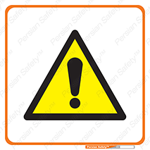 Danger , اخطار , هشدار , توجه , 