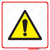 Danger , اخطار , هشدار , توجه , 