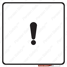 Danger , اخطار , هشدار , توجه , 