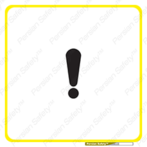 Danger , اخطار , هشدار , توجه , 