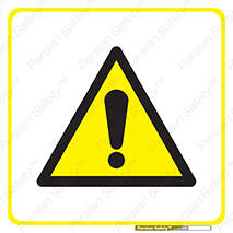 Danger , اخطار , هشدار , توجه , 