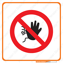Stop , توقف , ممنوع , 