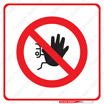 Stop , توقف , ممنوع , 