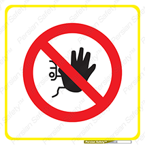 Stop , توقف , ممنوع , 