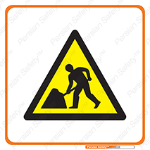 Men , Work , Worker , اشتغال , کار , درحال , خطر , هشدار , توجه , 