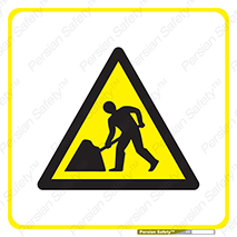 Men , Work , Worker , اشتغال , کار , درحال , خطر , هشدار , توجه , 