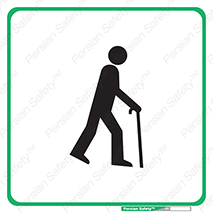 Disabled , Less Mobile , Old , مسن , پیر , ناتوان , معلول , کم توان , معلولیت , 