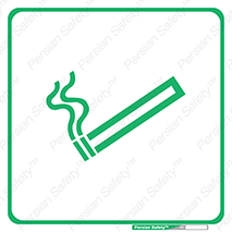 Smoking , Smoke , مجاز , دخانیات , استعمال , 