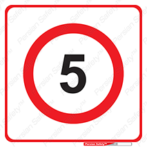 Speed , 5 , ممنوع , بیشتر از , بر ساعت , 