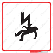 Death , High Voltage , Electricity , فوت , مردن , شوک , الکتریکی , الکتریسیته , هشدار , توجه , 