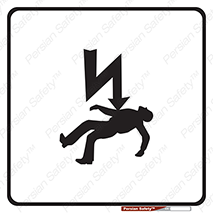 Death , High Voltage , Electricity , فوت , مردن , شوک , الکتریکی , الکتریسیته , هشدار , توجه , 