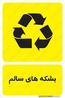 بازیافت , 