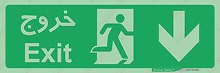 Emergency , Exit , خروج , اضطراری , 