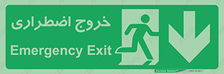 Emergency , Exit , محل , بیرون , ضروری , 