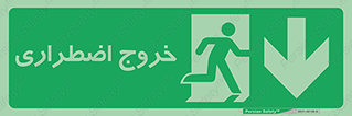 Emergency , Exit , محل , بیرون , ضروری , 