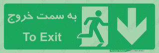 Emergency , Exit , محل , بیرون , ضروری , 