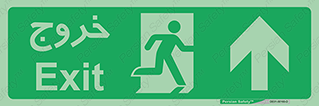 Emergency , Exit , خروج , اضطراری , 