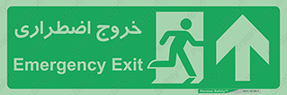 Emergency , Exit , محل , بیرون , ضروری , 