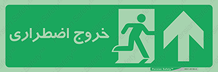 Emergency , Exit , محل , بیرون , ضروری , 