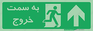 Emergency , Exit , محل , بیرون , ضروری , 