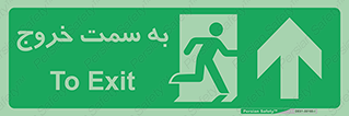 Emergency , Exit , محل , بیرون , ضروری , 