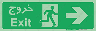 Emergency , Exit , خروج , اضطراری , 