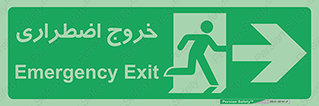 Emergency , Exit , محل , بیرون , ضروری , 