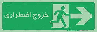 Emergency , Exit , محل , بیرون , ضروری , 