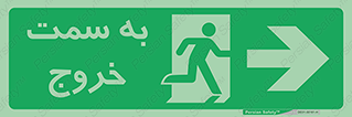 Emergency , Exit , محل , بیرون , ضروری , 