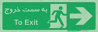 Emergency , Exit , محل , بیرون , ضروری , 
