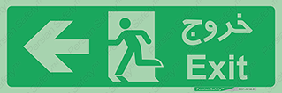 Emergency , Exit , خروج , اضطراری , 