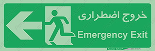 Emergency , Exit , محل , بیرون , ضروری , 