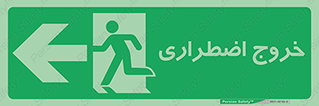 Emergency , Exit , محل , بیرون , ضروری , 
