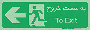 Emergency , Exit , محل , بیرون , ضروری , 