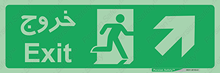 Emergency , Exit , خروج , اضطراری , 