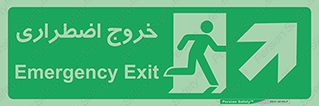 Emergency , Exit , محل , بیرون , ضروری , 