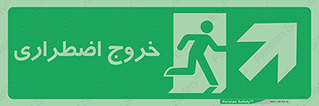 Emergency , Exit , محل , بیرون , ضروری , 
