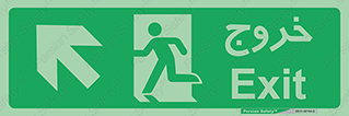 Emergency , Exit , خروج , اضطراری , 