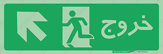Emergency , Exit , خروج , اضطراری , 