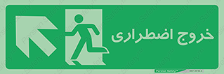 Emergency , Exit , محل , بیرون , ضروری , 