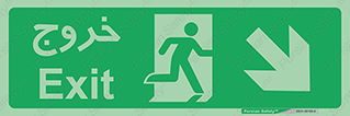 Emergency , Exit , خروج , اضطراری , 