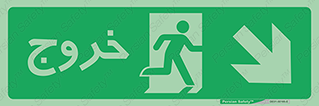 Emergency , Exit , خروج , اضطراری , 