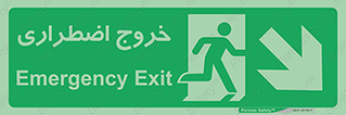 Emergency , Exit , محل , بیرون , ضروری , 