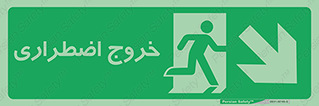 Emergency , Exit , محل , بیرون , ضروری , 